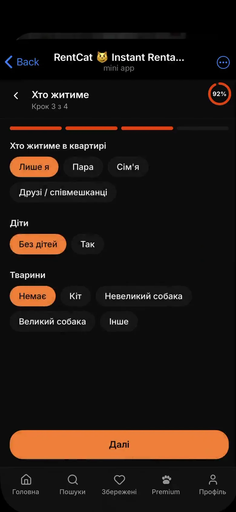 CV орендаря, яке власники хочуть читати