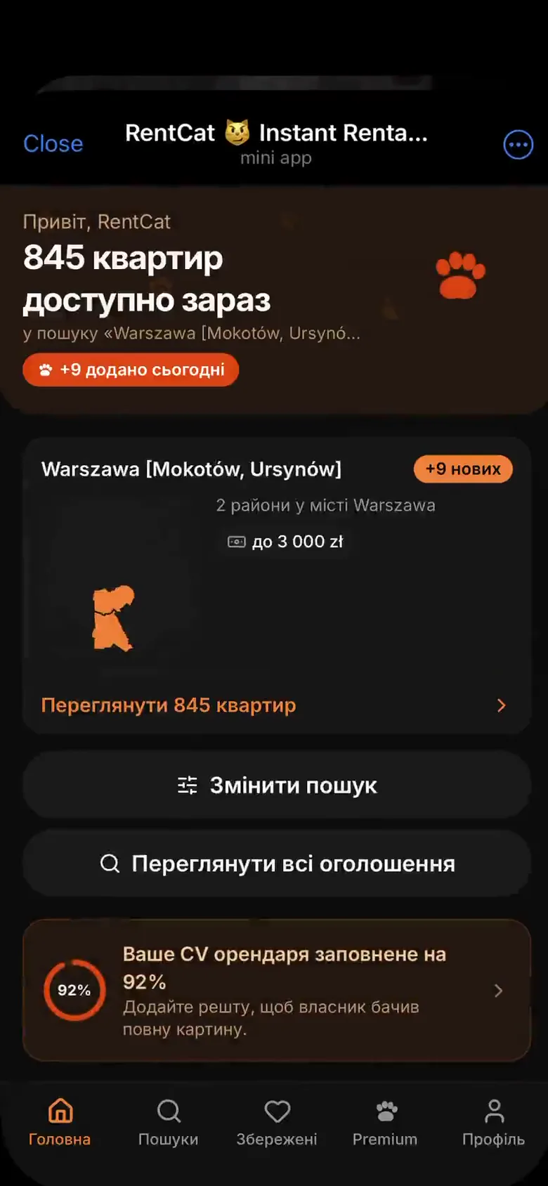 Застосунок RentCat: ваш пошук на головній із квартирами, доступними зараз