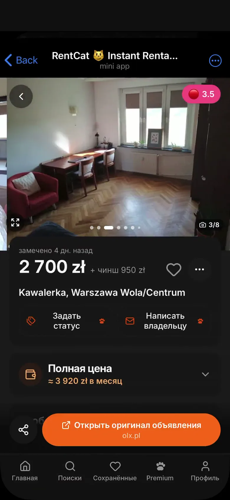 Приложение RentCat: квартира с ценой, снижением и Deal Score