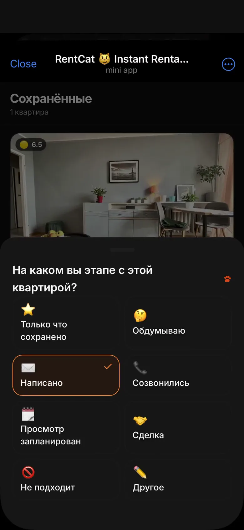 Держите под контролем каждую квартиру