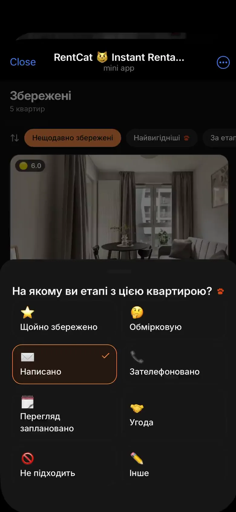 Тримайте під контролем кожну квартиру